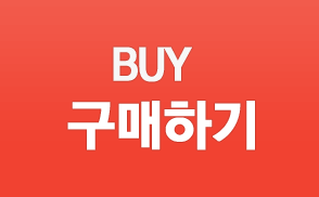 바로구매