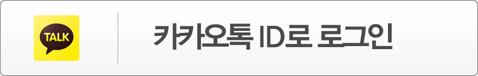 카카오로그인